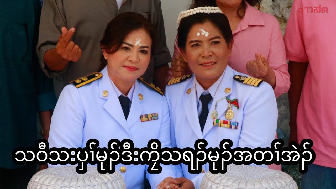 သဝီသးပှၢ်မုၣ်ဒီးကၠိသရၣ်မုၣ်အတၢ်အဲၣ်  2/3/2026