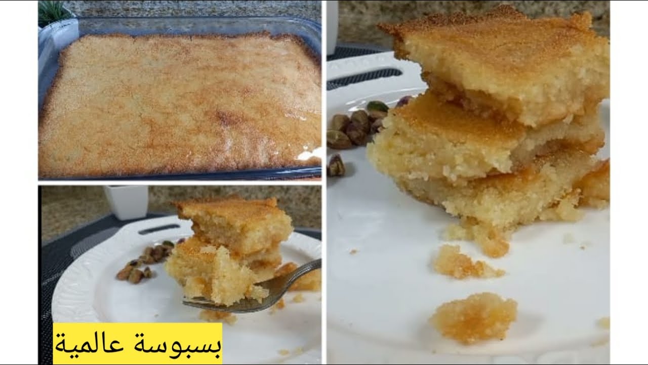 بسبوسة بطريقة سهلة ومضمونة  للمبتدئين زي المحلات بالظبط وبأسرار الحلواني / #أطباق_دودي#بسبوسة_سهلة