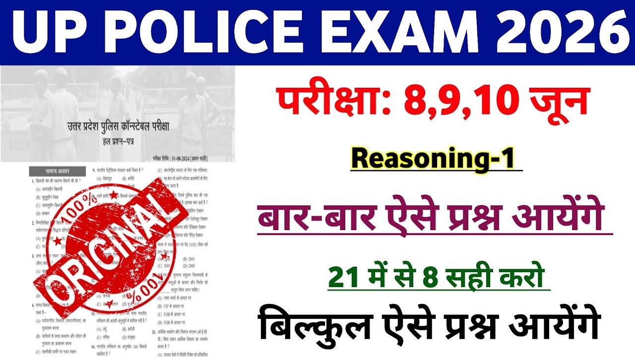 UP Police Reasoning Classes 2026 | UP Police Reasoning Practice Set 1 | UP Police Reasoning 2026 