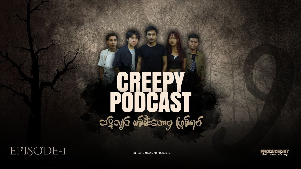 "သန်လျင် စစ်စီးတောမှ ဖြစ်ရပ်" Creepy Podcast 📌(Week 9, Ep-1)