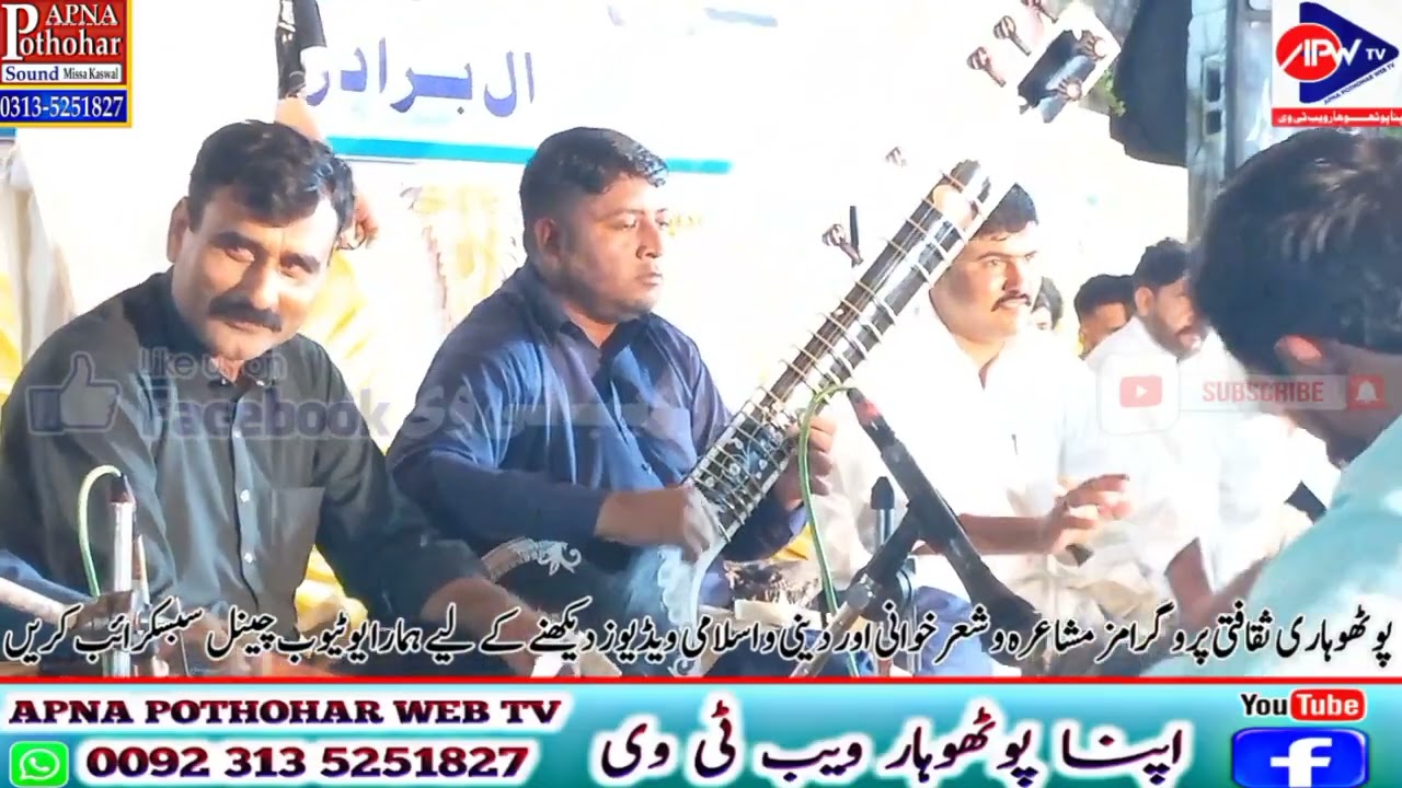 Sazina Pothwari Saaz 2024 |Raja Nadeem Jatli Or Umer Bhatti |Kotli Program 2024 |Apna Pothohar sound