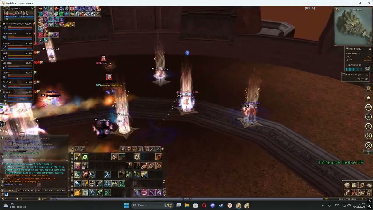 Lineage 2 Mysterium