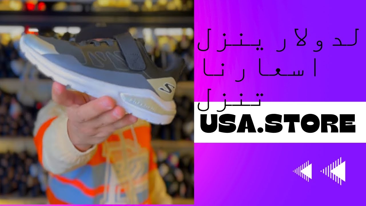 اكبر تشكيل من الاحذية الاورجينال الاصلي في مصر