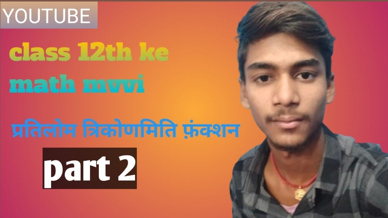 #class12th ke math mvvi chapter 2 inverse trigonometrical function lecture 2 