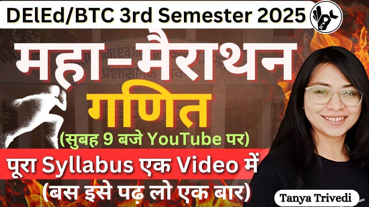 UP DElEd 3rd Semester Maths Marathon 2025/deled 3rd semester maths merathon 2025/DELED EXAM 2025