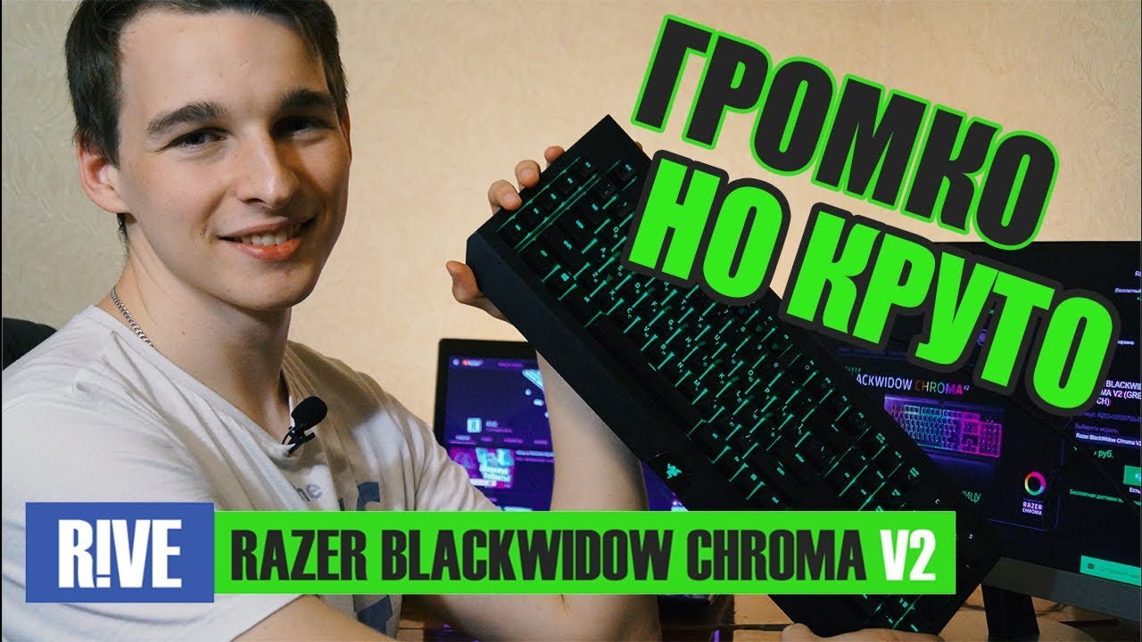 ⌨️Обзор игровой клавиатуры Razer BlackWidow Chroma v2 | Громко, но круто