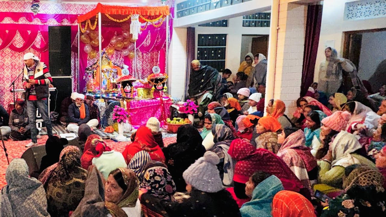 649va Gurpurb Sanjhferi samagam l late shrimati kartari devi home l संझफेरी l सवर्गीय करतारी देवी घर