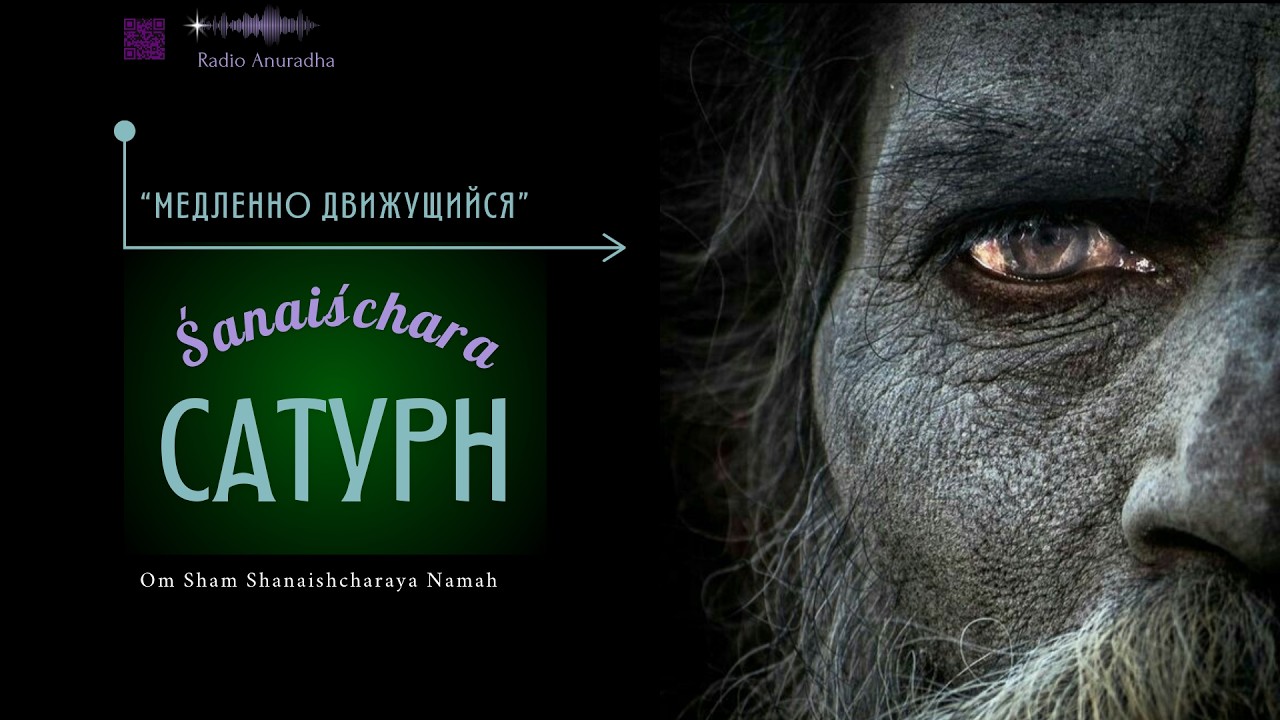 Сатурн: бывает так, как надо, а бывает так, как ЕСТЬ.