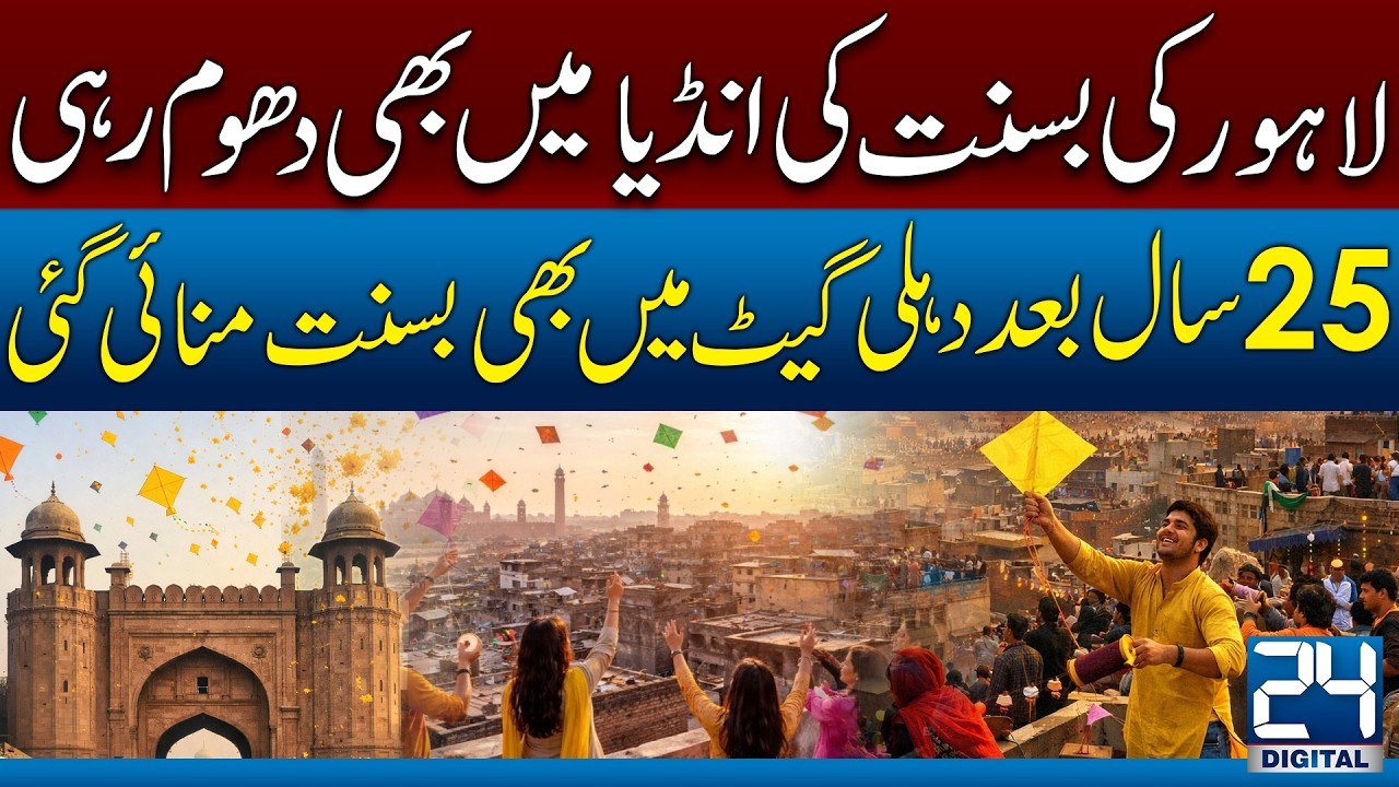 Lahore’s Basant Goes Viral in India — Delhi Gate Crowds Enjoy the Festival — 24 Digital