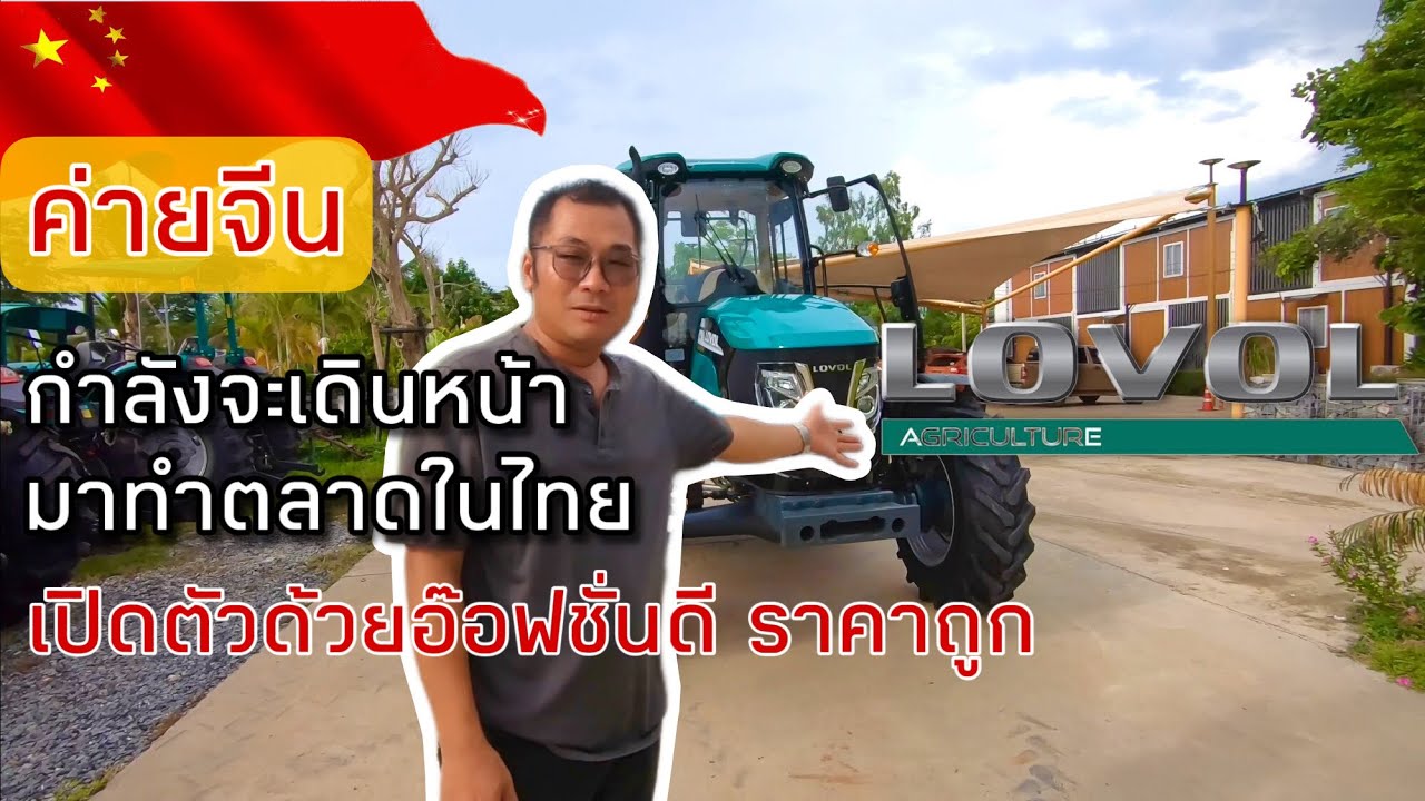 ค่ายจีน 