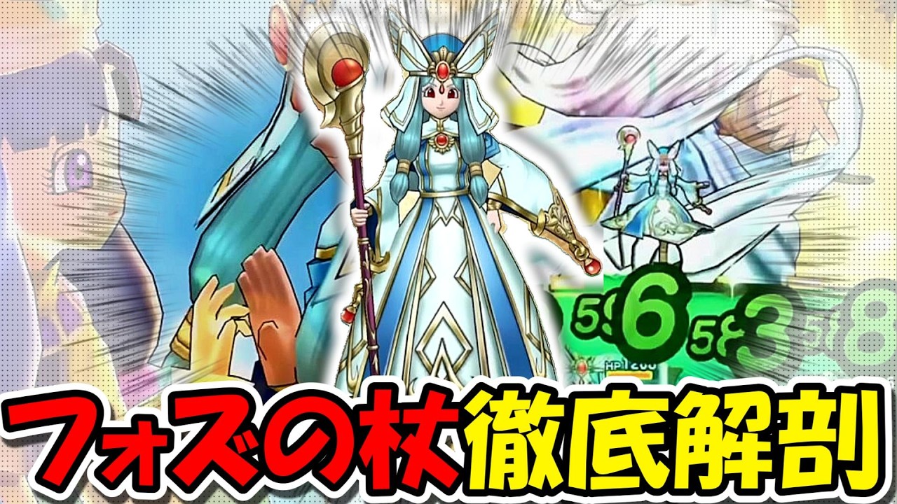 【ドラクエウォーク】ダーマの神杖、徹底解剖＆ガチャ！新メガモンオルゴ討伐まで全部やるぞー！