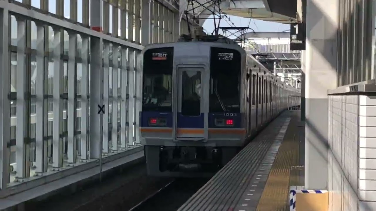 大阪メトロ谷町線、堺筋線、南海電車、JR