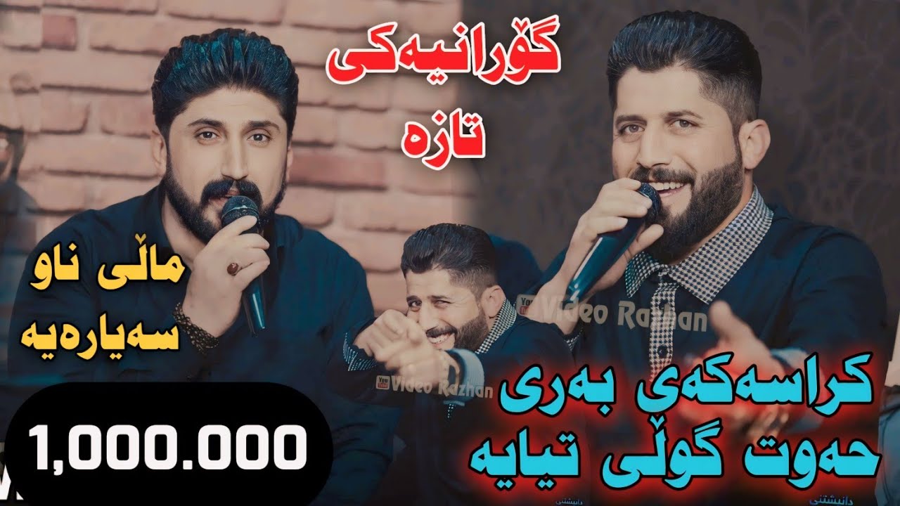 Shameran Maydani w Hemni Wasta Gal 2024 To Dang To Dang Track1 Danishtni Dastani Dalak