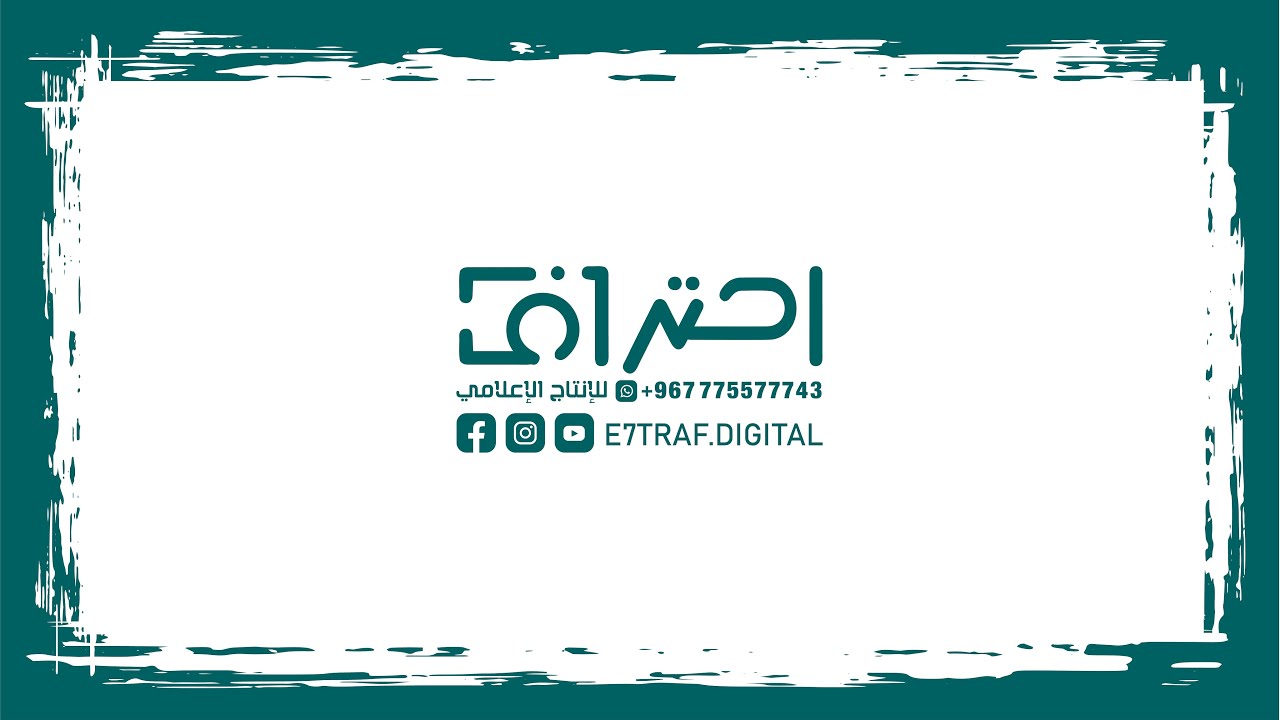 افراح ال الجلال/ الفنان طه باكر & ملاطف الحميدي / خالد محرم
