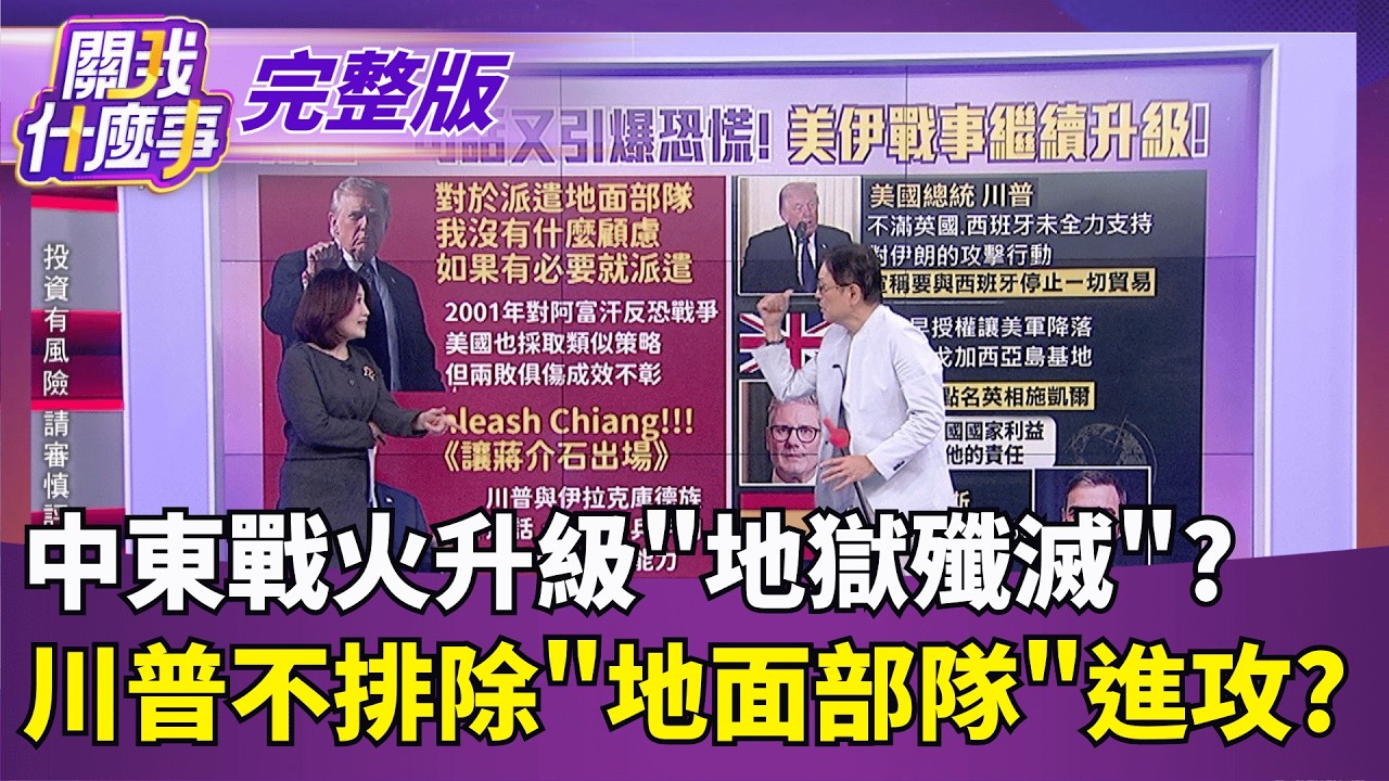 史詩怒火行動還不夠! 川普不排除