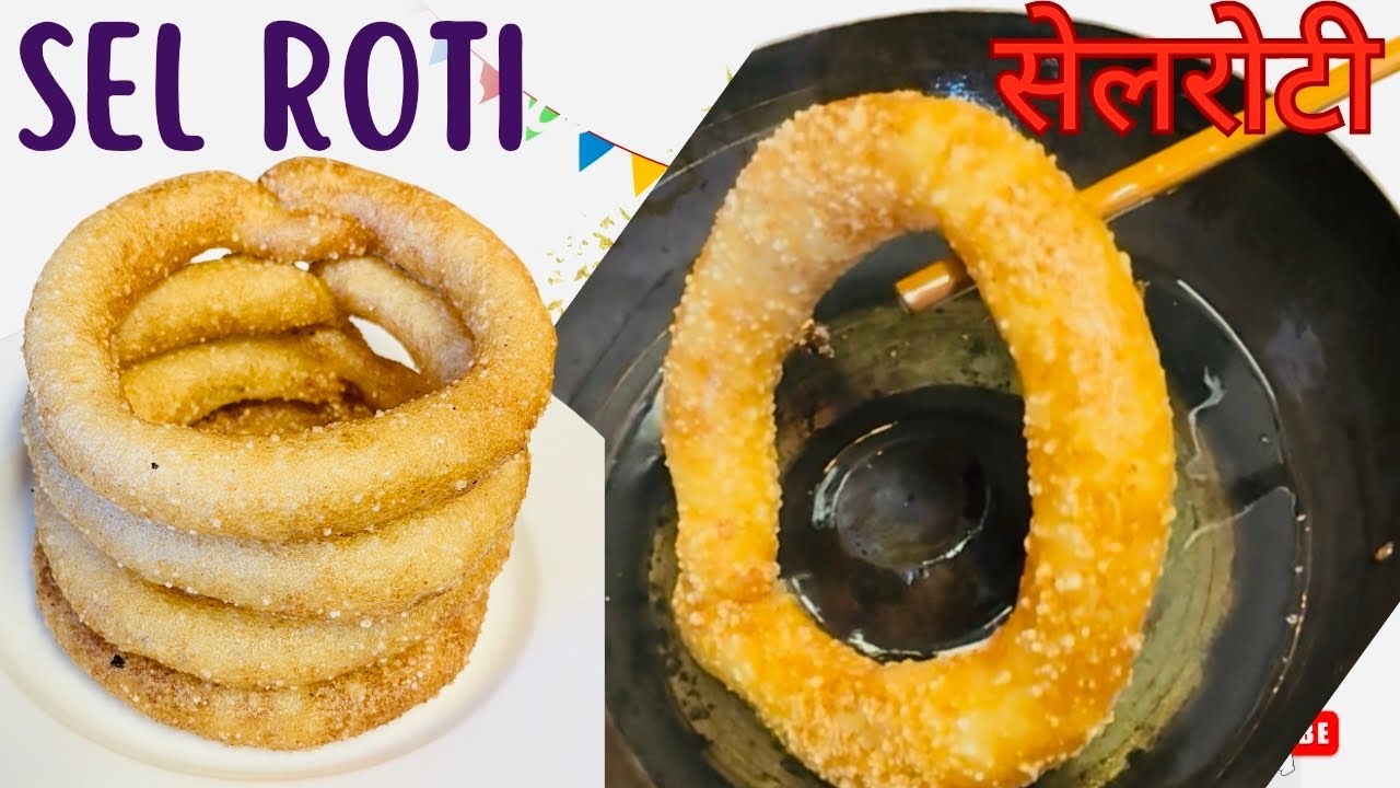 Sel Roti Recipe in Nepali | सेलरोटी बनाउने सबैभन्दा छिटो र सजिलो विधि हेर्नुहोस्