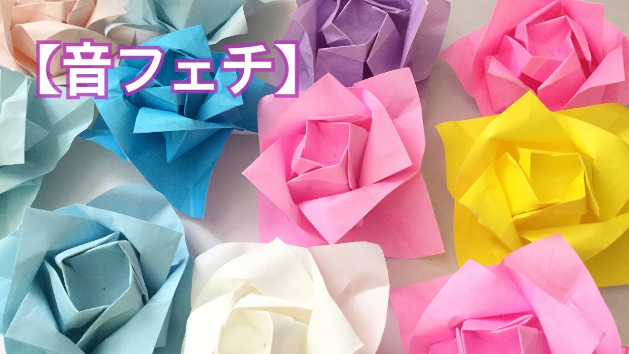 【音フェチ】マコトローズを折る音  Sound that folds Makoto Rose