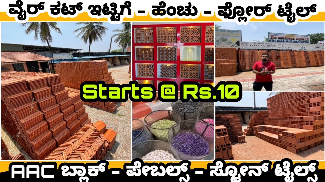 Wirecut bricks | Clay tiles jaali roof tiles | AAC fly ash blocks | Stone and Parking Tiles |Kannada