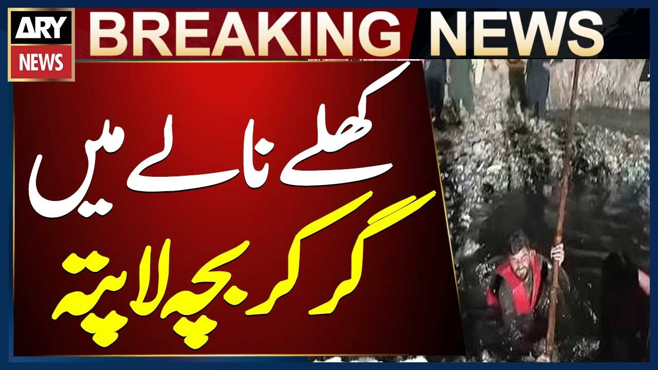 Karachi: 4-Year-Old Child Drowns in Drain at Memon Goth, Magsi Goth