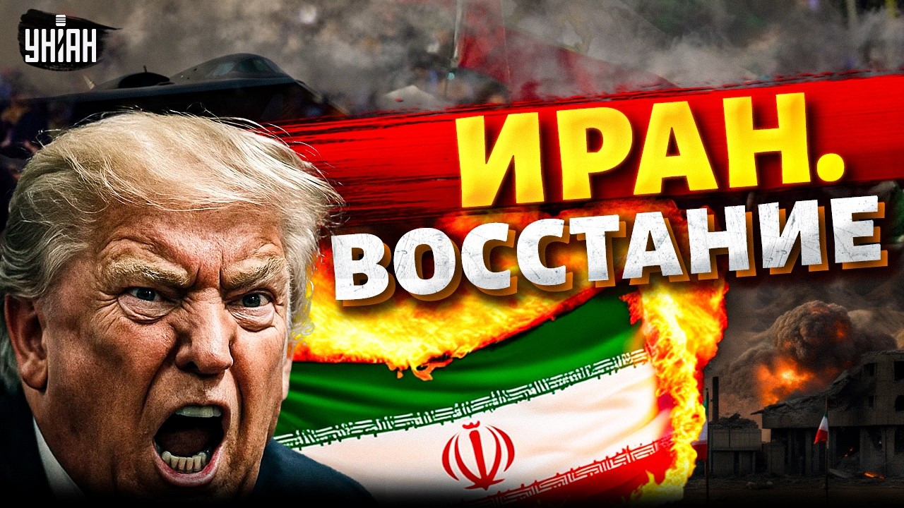 Срочно! ЯДЕРНЫЙ РАЗГРОМ Ирана. Большое наступление: курды РВУТСЯ В БОЙ. Режим Хаменеи трещит