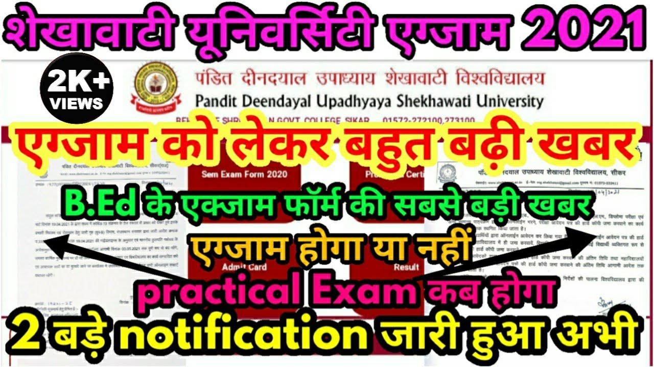 Shekhawati university Exam And Exam Form 2021 Big Update today || Pdusu Exam 2021 Big News Today