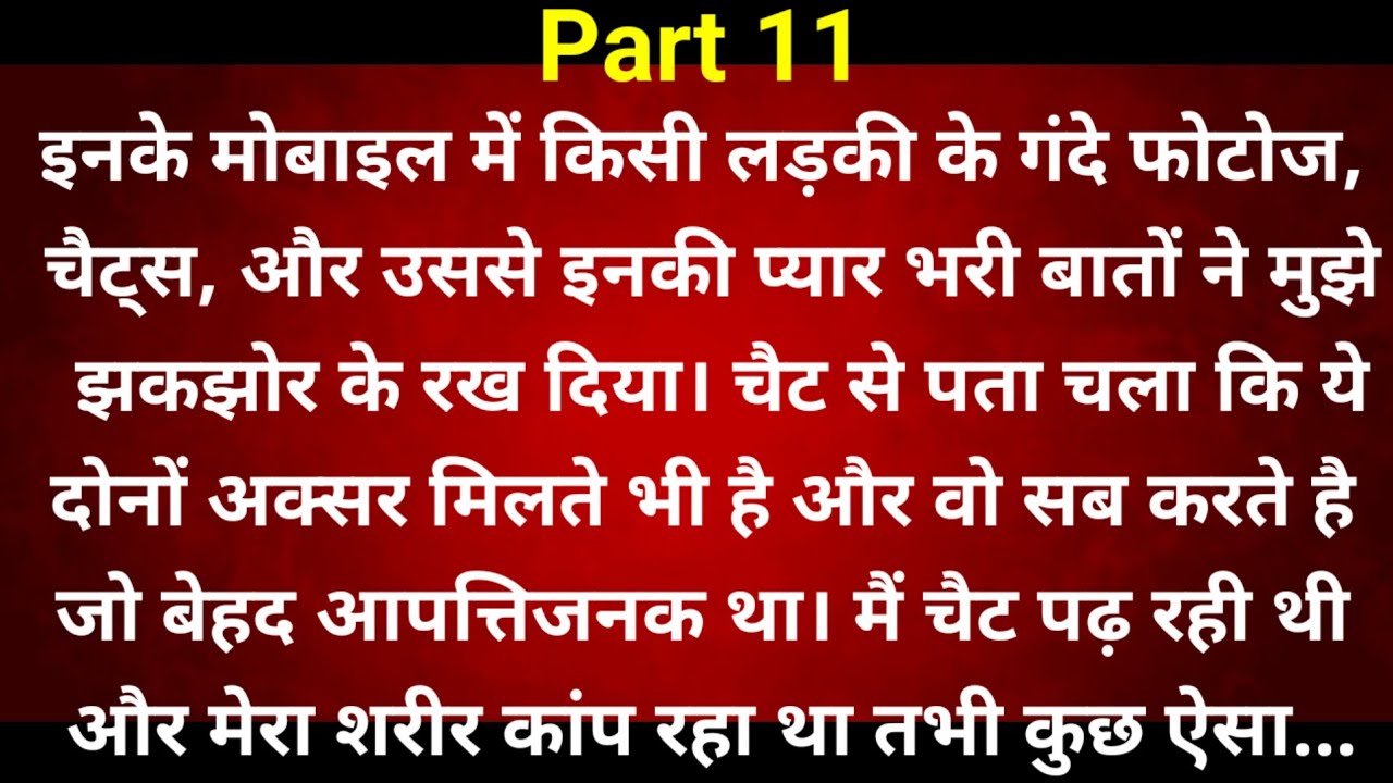Suvichar | Emotional Kahani | New Emotional Story | Motivational Story | Moral Story | Sad Story 
