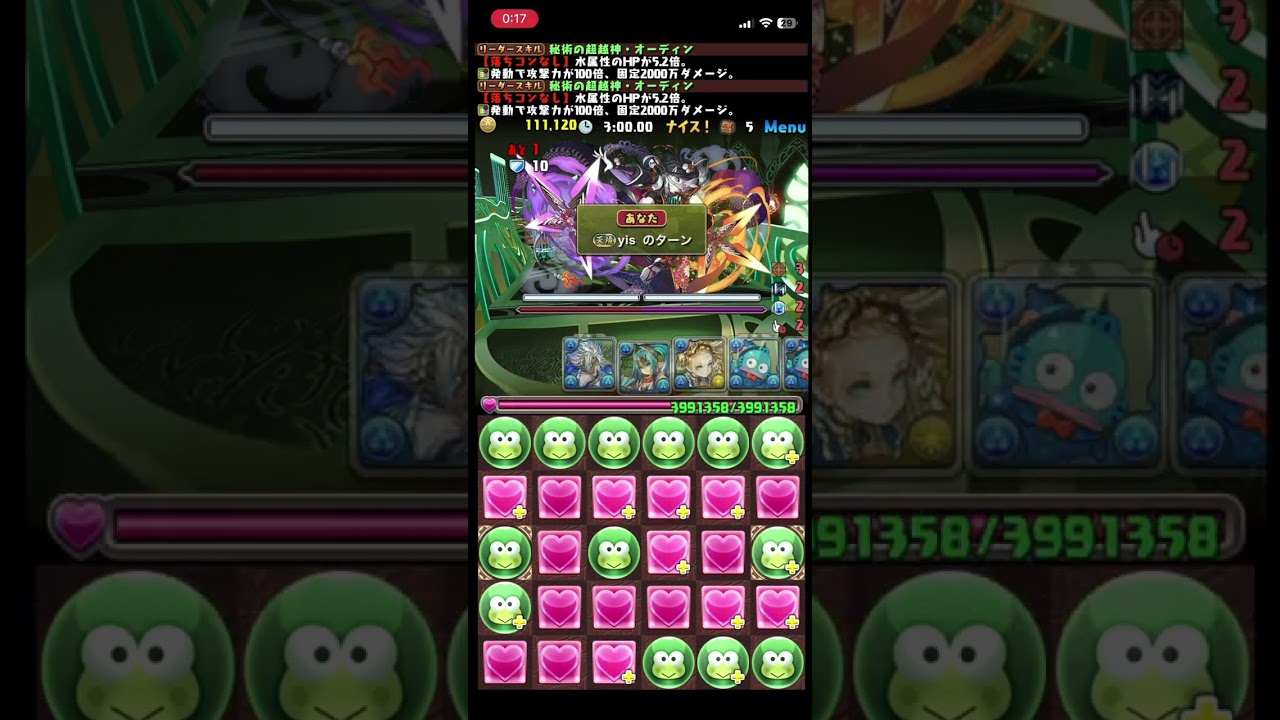 【パズドラ】ミゲイル降臨 2人マルチ 部位破壊5 周回編成
