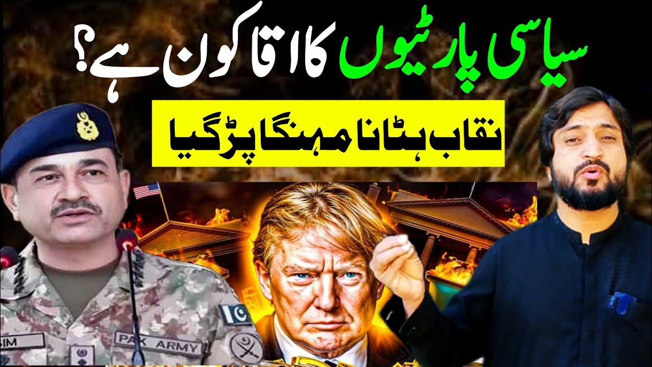 The Real Story of Pakistani Politics | Power, People & Hidden Truths