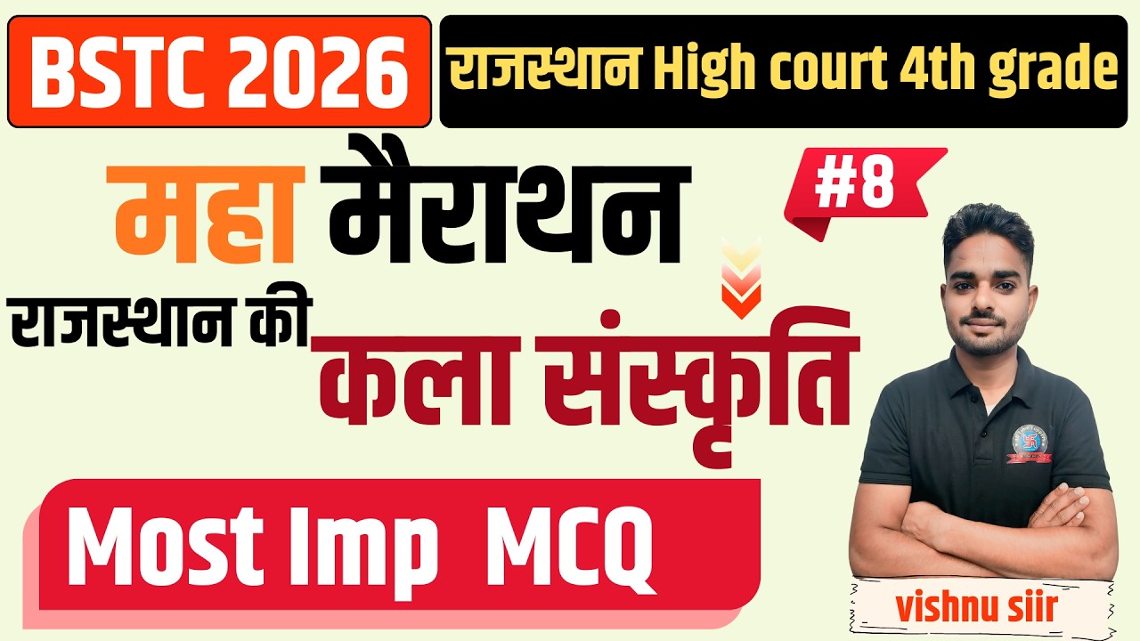 Rajasthan GK | BSTC Online Classes Important questions 2026 |  Rajasthan Gk 2026 By vishnu Sir