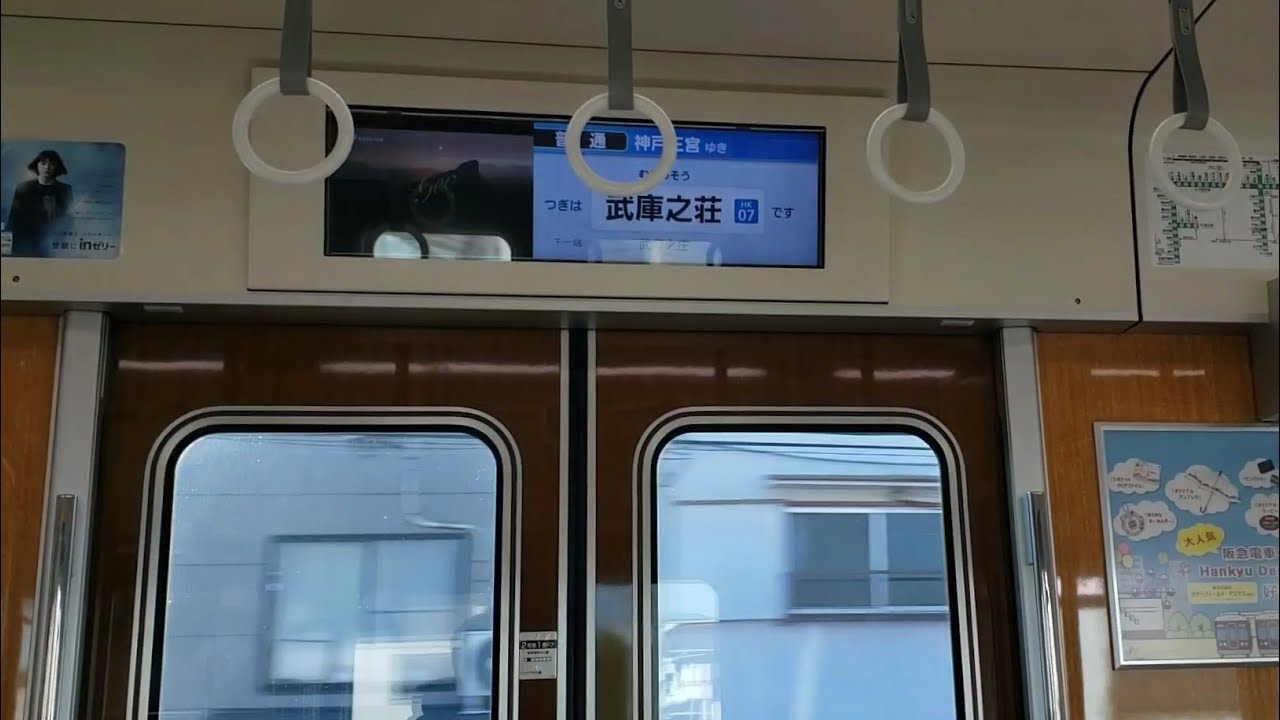 【東芝IGBT】阪急1000系1007F走行音
