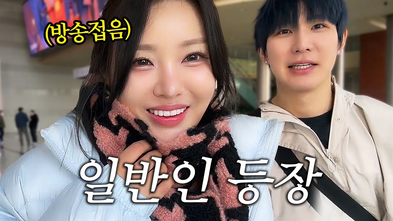 갑자기 방송 은퇴한 오세블리 누나와 오랜만에 만났습니다..