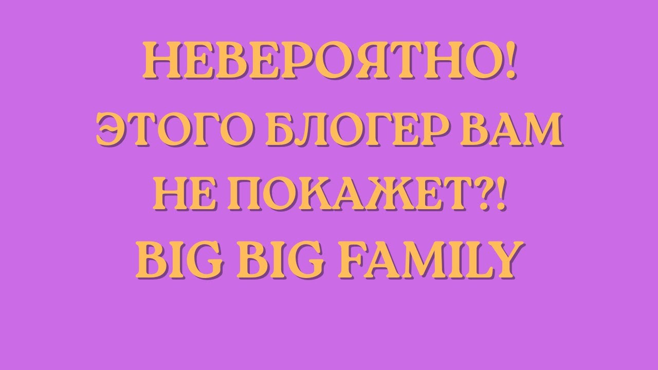 Big Big Family in the USA \Unbelievable! \The blogger won't show you this?! \Review \Analysis \News