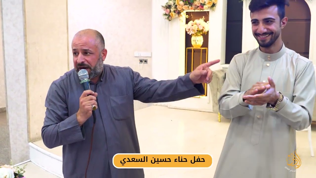 حفل حناء حسين السعدي | توثيق شركة الدر للتصوير والمونتاج