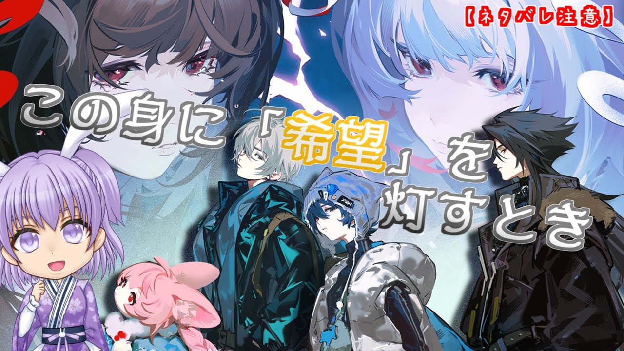 希望を灯すときが来た #102【ゼンレスゾーンゼロ】