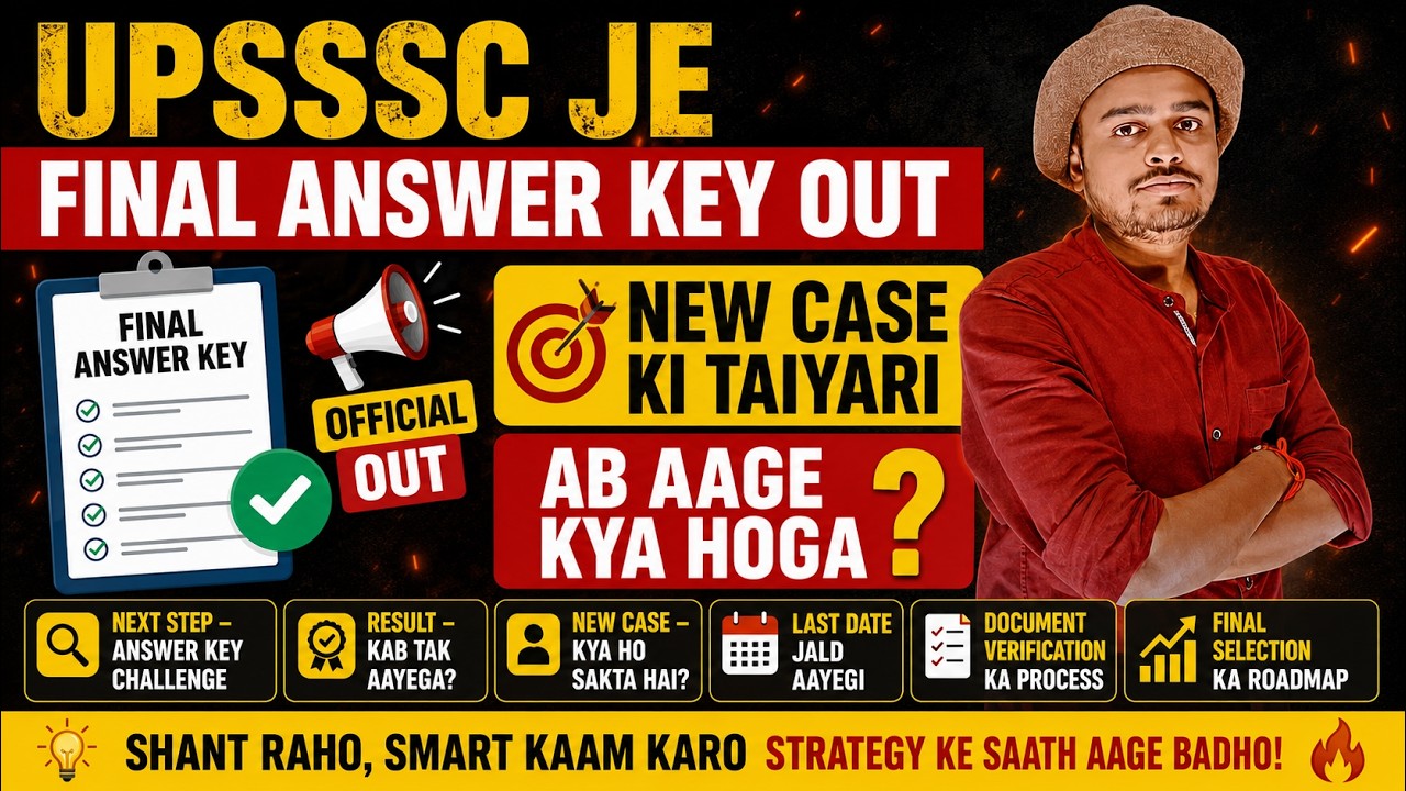 UPSSSC JE 4612 ANSWER KEY OUT | NEW CASE KYA HO SAKTA HAI ? ENGINEER GUPTA