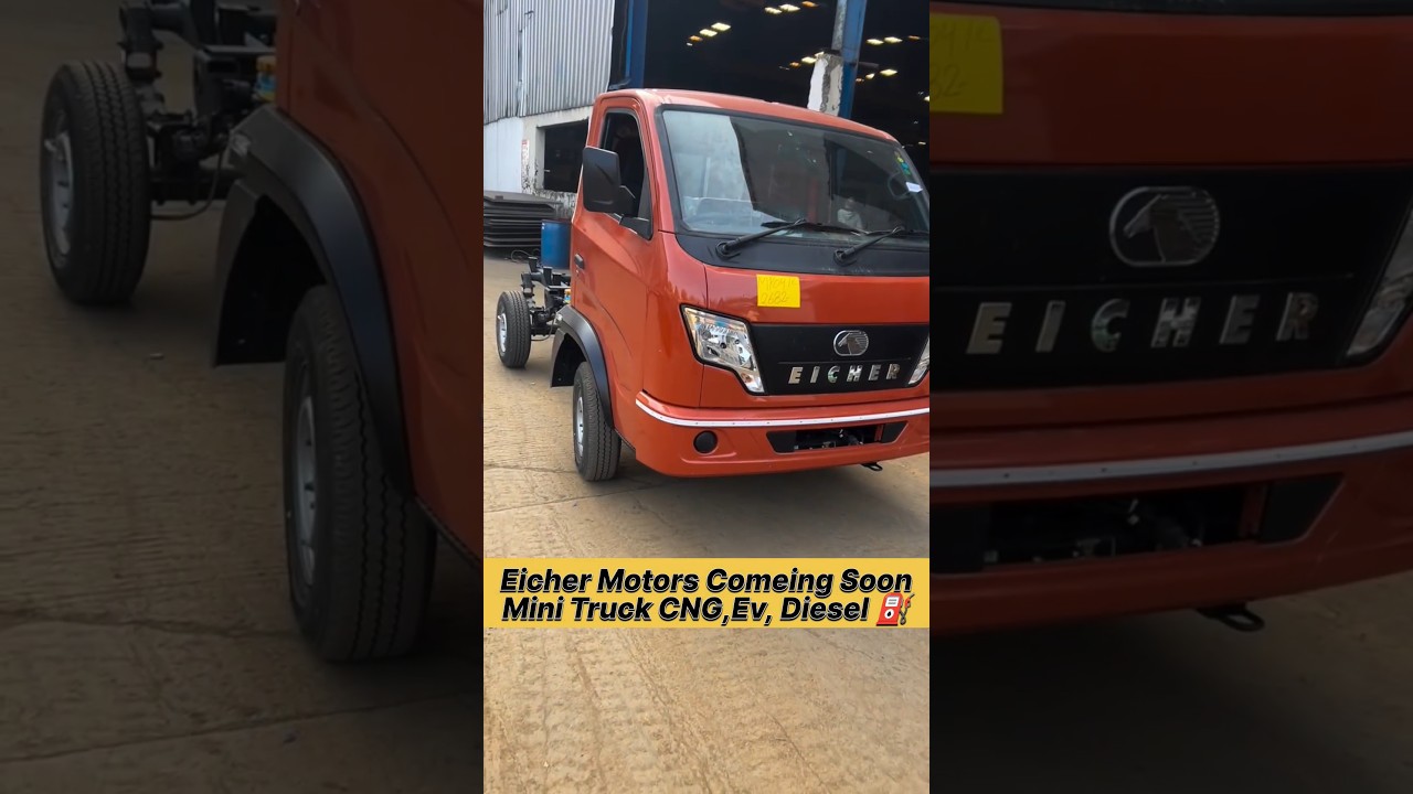 जल्द आने वाला है Eicher का Mini Lcv Truck #eicher #starrides #minitruck #trucking #truck #shorts