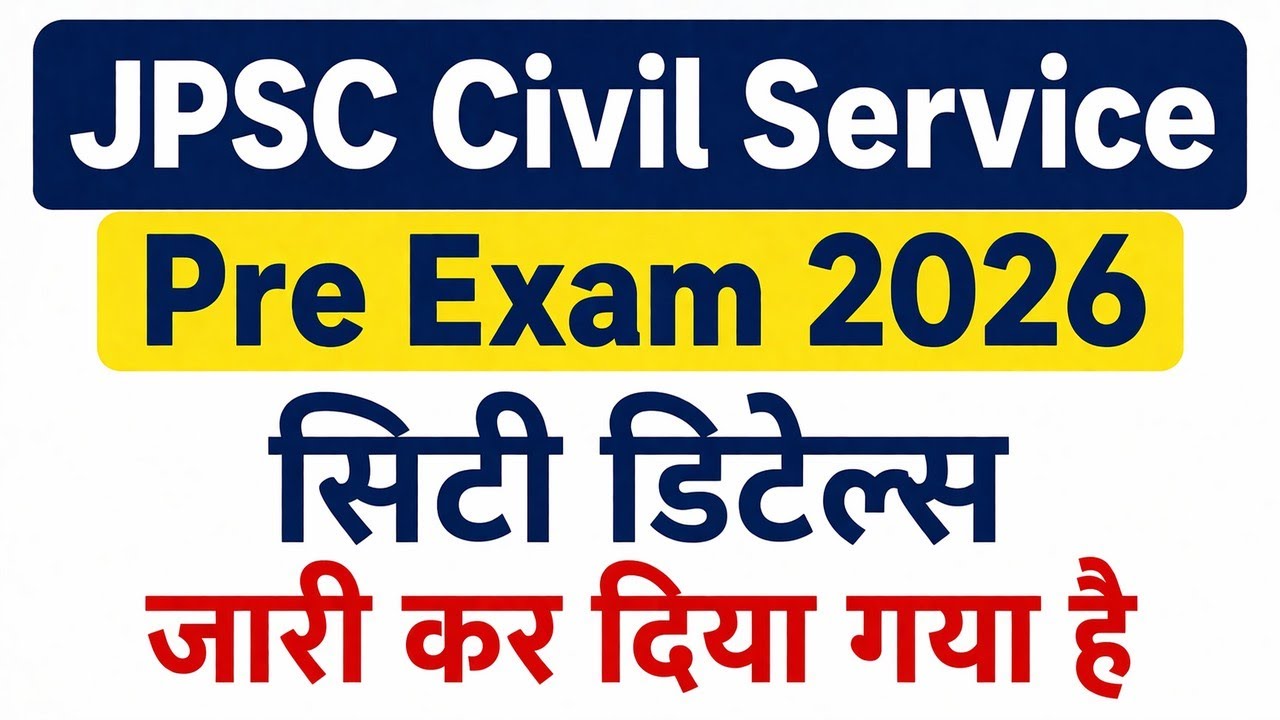 JPSC Civil Services Pre Exam City 2026 OUT 🔥 Admit Card & Exam Date Check