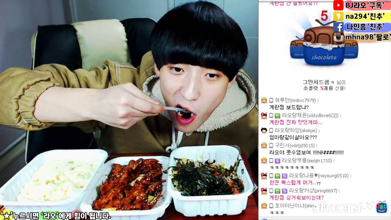 아프리카tv BJ라오 무뼈닭발+계란찜+주먹밥먹방!