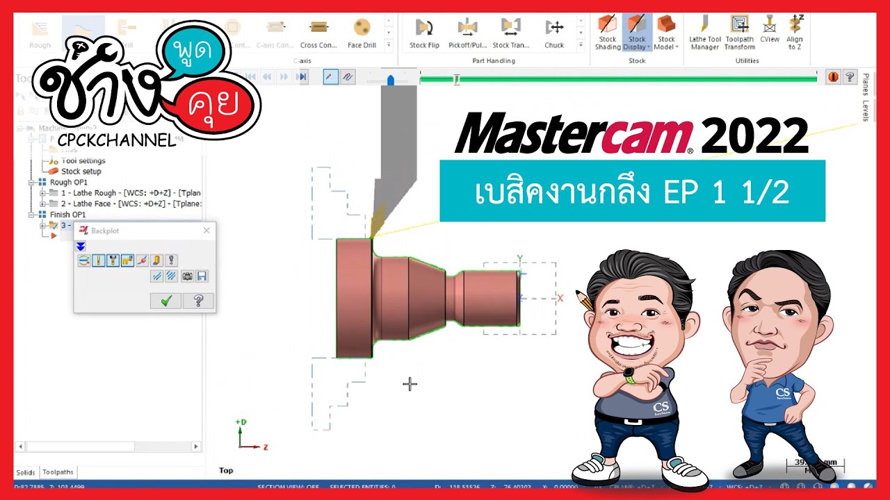 Mastercam BasicLathe EP1 1/2