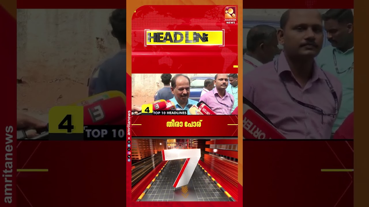 ഉസ്ബെക്കിസ്ഥാനിൽനിന്ന് ദീർഘകാലത്തേക്ക് യുറേനിയം; നിർണായക നീക്കവുമായി ഇന്ത്യ | News Headlines