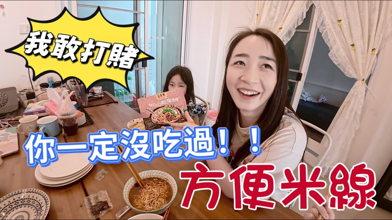連泡麵都沒有？！台灣大爺在清邁以工代宿，結果只換來一碗方便米線【帶台灣eye清邁 Day 8】