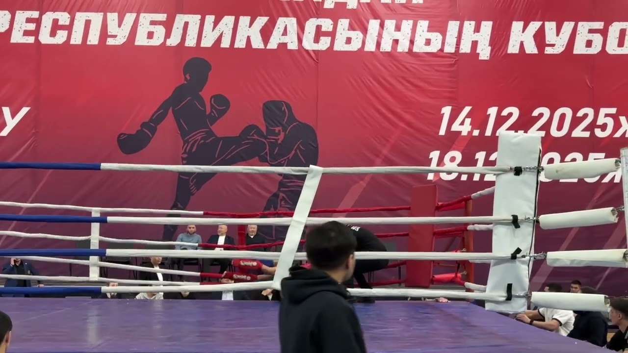 Арсен Бисенбай финал ЧРК2025 ю23