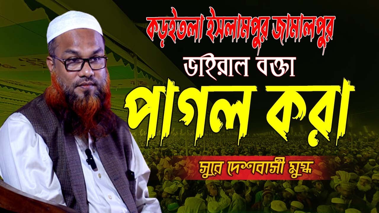 Shoaib Ansari New Waz 2022 শোয়াইব আনসারী নতুন তাবসির New Waz Full New Waz 2022 bangladeshi bokta