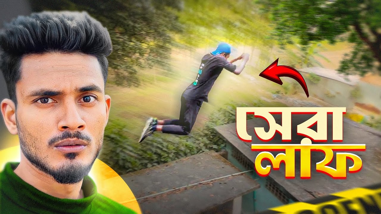 Impossible আমাদের কাছে সব Possible ? 💪 [ Rs Yasin Raj ] 