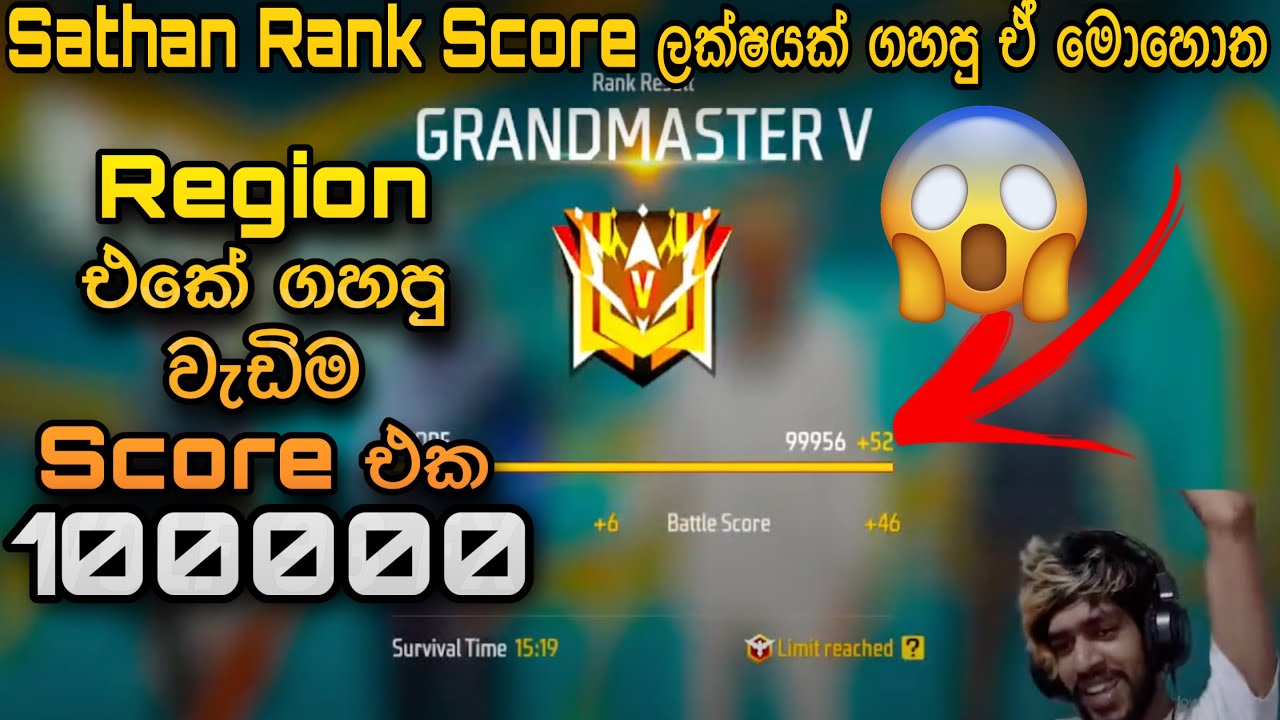 Sathan Rank Score ලක්ෂයක් ගහපු ඒ මොහොත 😍 | Gaming Sathan | Free Fire