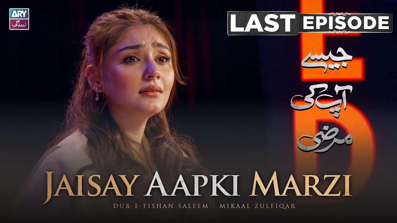 Jaisay Aapki Marzi Last Episode 36 | Dur e Fishan | Mikaal Zulfiqar | ARY Zindagi Drama