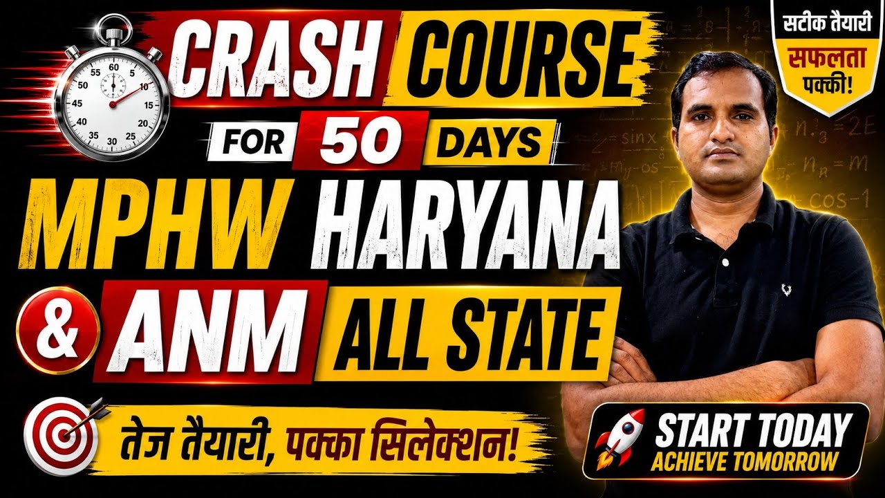 ANM Exam 2026 | Merathon class| Bihar Rajasthan Haryana Special MCQ Practice
