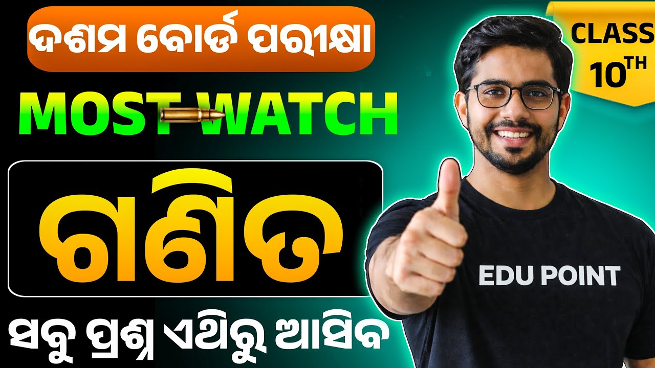 10th Class Board Exam 2026 Math Subjective & Objective Important Question। Class 10 Board Exam Paper