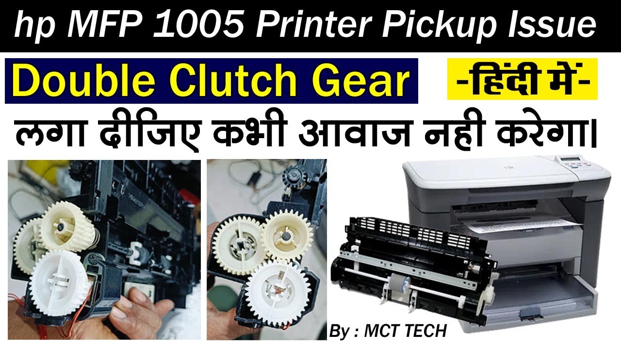hp MFP 1005 Clutch Drive Gear Paper Pickup issue  LOAD PAPER TRAY PROBLEM FIX By MCT TECH
