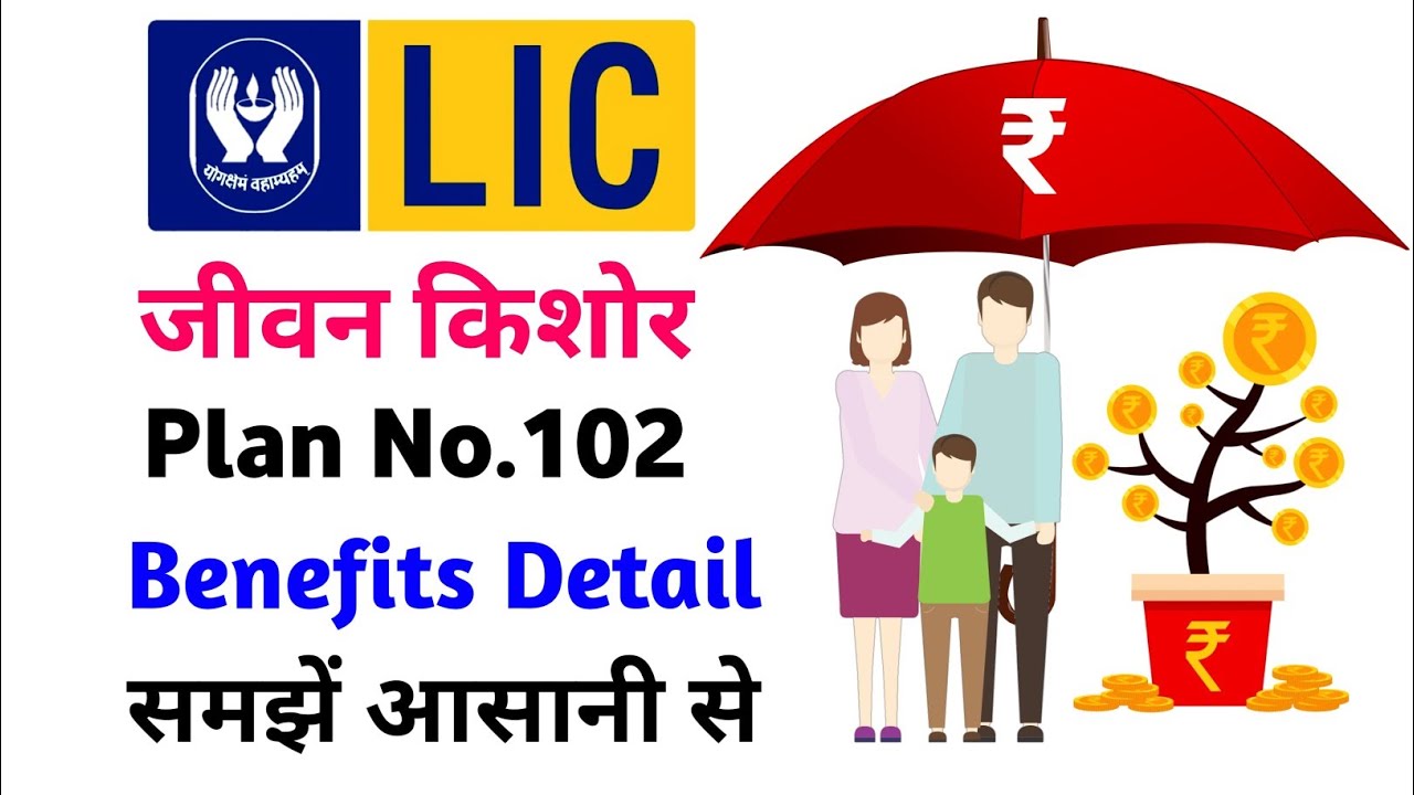 LIC jeevan kishore plan | lic jeevan kishore table number 102 | lic jeevan kishore plan number 102